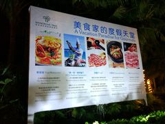 -三亚亚龙湾红树林度假酒店