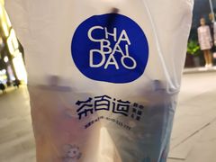 -茶百道(大卫城店)