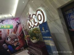 -Miohca缪卡KTV(和平店)