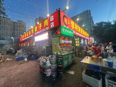 -老三李村河底戳子肉(总店)