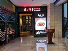 -箸福·夜上海(雨花客厅店)