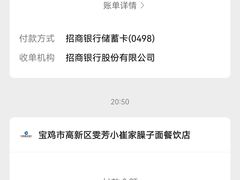 -小崔家臊子面(高新店)