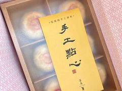 -Yan Ting 宴庭中餐厅(上海静安瑞吉酒店)