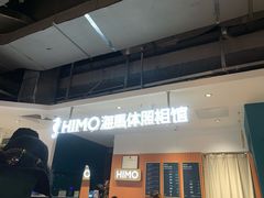 -海马体照相馆(深圳万象天地店)