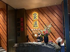 -宴遇·福建荟馆(新景中心店)