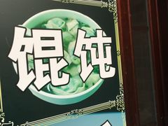 -广慈小吃铺沪味佳饭堂