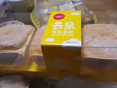 云朵牛乳蛋糕-味多美蛋糕(八大处店)