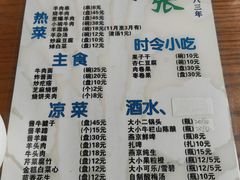 -东兴顺爆肚张