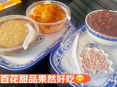 -百花传统甜品店(原址店)