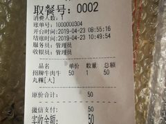 -金粿粿·牛肉粿
