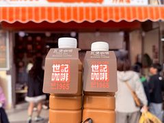 -世记咖啡(氹仔外卖店)