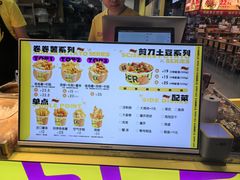 -乐乐姐超级土豆(中关村5号店)