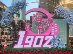 -小白楼1902欧式风情街