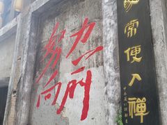 -東茅街茶馆