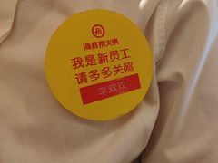 -海底捞火锅(枫蓝国际购物中心店)