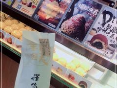 -君之狮子山·轻糖烘焙(开元Mini店)