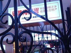 -俭寨大盘鸡·缸子肉·小公鸡·新疆菜(云通店)