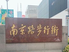 -南京路步行街