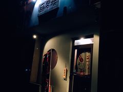 门面-鸟串烧Yakitori