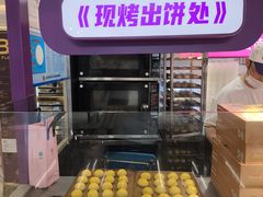 -HappyMiss花满楼·鲜花饼·鲜花茶·伴手礼(上海环球港店)
