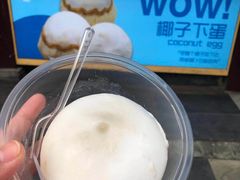 -椰子下蛋(南锣鼓巷店)