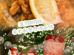 -IL TEATRO 精品意大利餐厅
