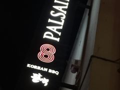 -Palsaik BBQ Korean Restaurant