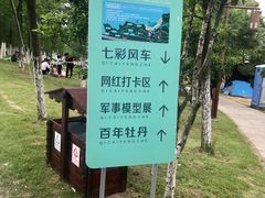 -瑶湖郊野森林公园