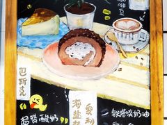 -北羽爱面包·咖啡·甜点·下午茶(艺博店)