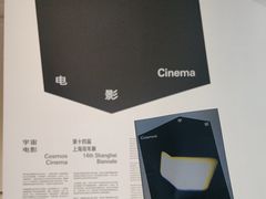-上海当代艺术博物馆