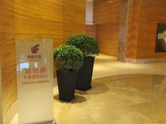 -上海中航虹桥机场泊悦酒店