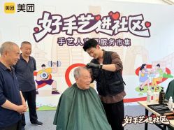 -贝勒爷专业男发