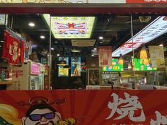 -松林烧烤·慧忠北里216小野串