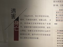 -太平天国侍王府