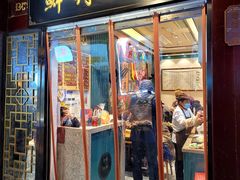 门面-鲜得来排骨年糕(豫园店)