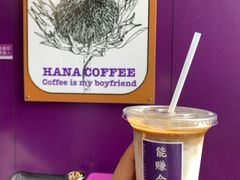 -HANA COFFEE(长寿路店)