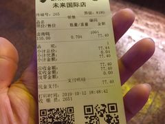 账单-张鸭子重庆特产卤味小吃(未来国际店)