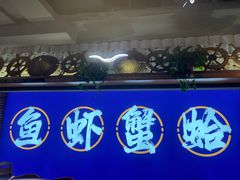 -船梆煮•蒸汽海鲜·生腌干蒸(五四广场店)