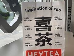 -喜茶(武汉范湖万达广场店)