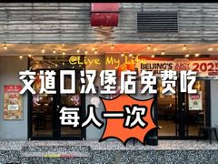 -Side Street街旁(交道口店)