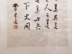 -费孝通江村纪念馆