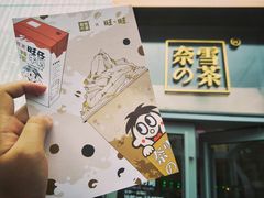 -奈雪的茶(印象城店)