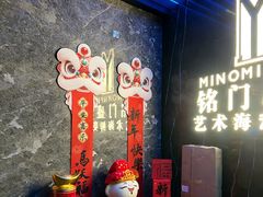 -铭门盛宴·艺术海鲜姿造(福田黑金店)