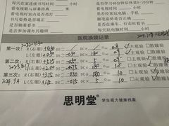 -思明堂儿童近视弱视视力训练中心(三林店)