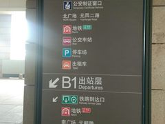 -西安北站(地铁站)