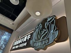 -潮正和潮汕牛肉火锅·老字号(番禺万达店)