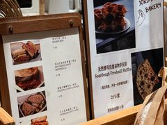 -佐敦面包铺·JORDAN BAKERY