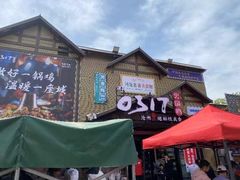 -0317火锅鸡·清真(正达店)