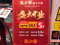 -龙少爷碳火干锅(环球中心店)