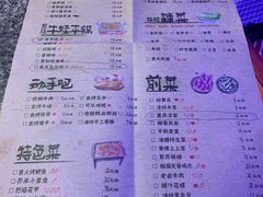 菜单-蘭奢雅集·江浙菜(青山江滩店)